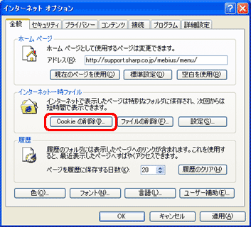 Internet Explorerを起動すると 最初に表示されるホームページが勝手に変更される ｑ ａ情報 文書番号 シャープ