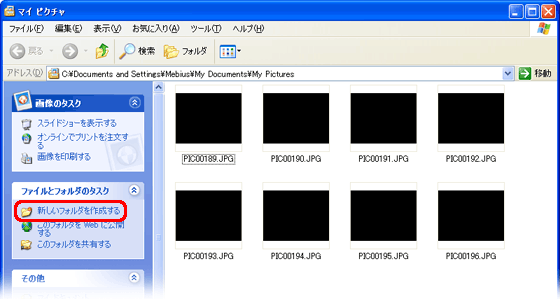 パソコンに保存している写真が増えてきたので整理したい ｑ ａ情報 文書番号 シャープ