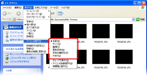 ファイルやフォルダの並び順を変更したい Windows Xp ｑ ａ情報 文書番号 107972 シャープ
