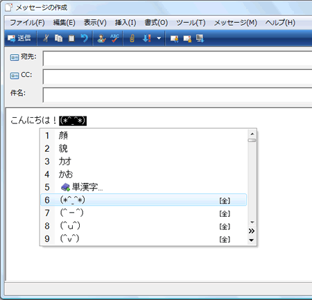 顔文字 を入力したい Windows Vista ｑ ａ情報 文書番号 1084 シャープ