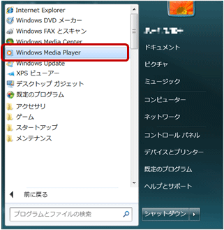 Windows Media Playerで Cdから音楽を拡張子wav Mp3形式でパソコンに取り込む ｑ ａ情報 文書番号 141957 シャープ