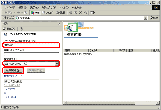 ut@C܂̓tH_̖OvɁwttfcachexƔpœ͂AuTꏊvWindows MeCXg[ĂhCuiC:jIAmJnnNbN܂B