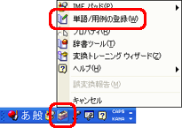 IMEo[́ic[jNbNAuP/p̓o^vNbN܂B