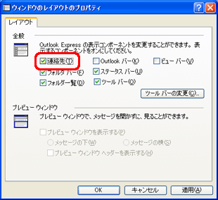 �u�A����v���N���b�N���ă`�F�b�N�}�[�N��t���܂��B