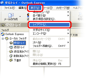 「表示」-「レイアウト」の順にクリックします。