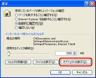 uC^[lbgꎞt@C̃tH_v́mIuWFNg̕\nNbN܂B