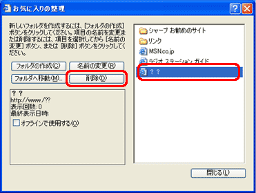 o^ôȂڂ\Ăꍇ́AY鍀ڂNbNđIAm폜nNbN܂B