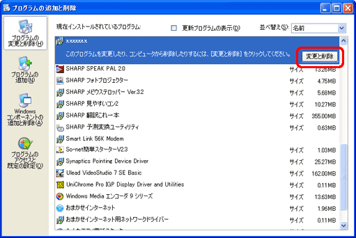 o^ĂꍇÃvONbNđIAm폜n܂́mύXƍ폜nNbN܂B