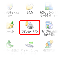 「プリンタとFAX」をダブルクリックします。