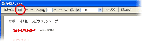 ツールバーの「ページの設定」アイコンをクリックします。