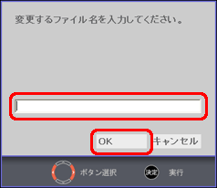 �L�[�{�[�h����^�C�g������͂��A�mOK�n���N���b�N���܂��B