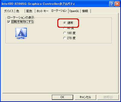 ディスプレイが回転して表示されている ｑ ａ情報 文書番号 シャープ