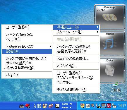 cd ドライブ 安い 設定