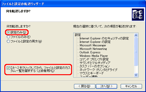 uuݒ̂݁vNbNđIAu[]NbNĂAt@CƐݒ̃JX^ꗗI(㋉җp)vNbNă`FbN}[Nt