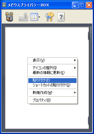 �u���r�E�X�v���C�o�V�[BOX�v