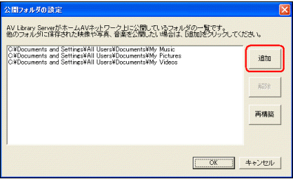 �u���J�t�H���_�̐ݒ�v