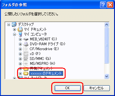 �u�t�H���_�̎Q�Ɓv