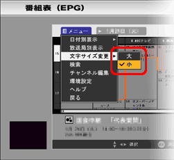 文字サイズを選択します。