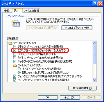 uڍאݒv́uGNXv[ɊȈՃtH_\gpvꏊ