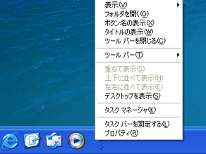 右クリックでメニューが表示された状態