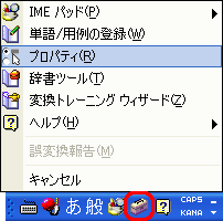 IMEツールバー