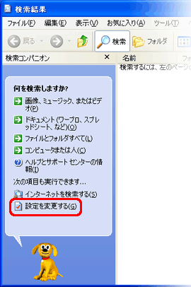 「アニメーションキャラクタを表示しない」項目が表示されていないときは、「設定を変更する」をクリックして表示させてください。