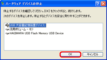 パソコンに接続している周辺機器 プリンタ デジカメ Usbフラッシュメモリ等 を取り外したい ｑ ａ情報 文書番号 シャープ