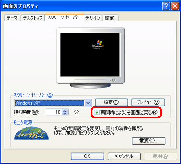 「再開時にようこそ画面に戻る」をクリックし、チェックを外します。