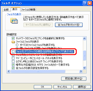 utH_ƃfXNgbv̍ڂ̐|bvAbvŕ\vNbNă`FbNO܂B