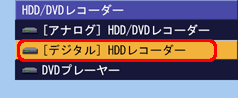 mHDD/DVDR[_[nāumfW^nHDDR[_[vI܂B
