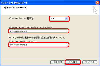設定を行います。