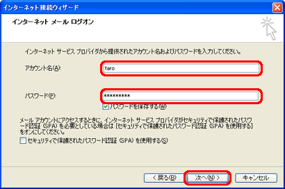設定を行います。