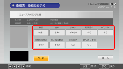必要に応じて「音声」などを手動で設定します。