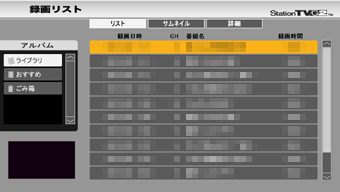 「リスト」モード