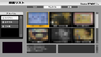 「サムネイル」モード