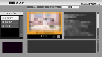 「詳細」モード