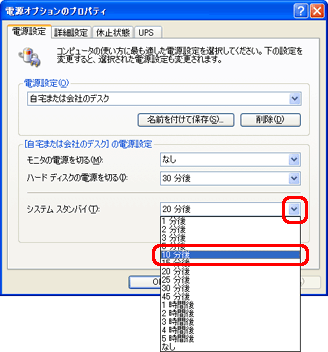 パソコンのパワーセーブ機能について教えてください ｑ ａ情報 文書番号 シャープ