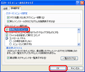 umX^[gnj[ځv́umCɓnj[vNbN`FbNAmOKnNbN