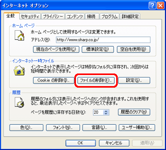 uC^[lbgꎞt@Cv́mt@C̍폜nNbN