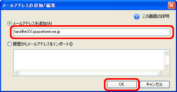 u[AhXǉvɃ`FbNĂ邱ƂmFAO[AhXƂēo^郁[AhX͂mOKnNbN܂B