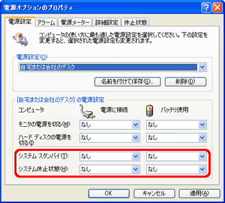 uVXe X^oCv܂́uVXex~ԁv́mɁnNbNAꂼ̏ԂɈڍs܂ł̎ԂNbN
