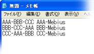 安い メモ帳 一斉置換