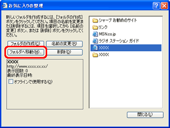 쐬tH_Ɉړ邨CɓNbNđIAmtH_ֈړnNbN