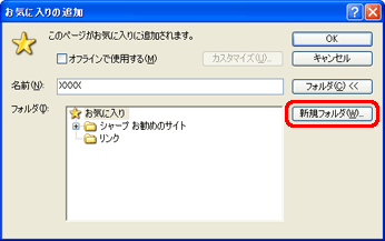 �m�V�K�t�H���_�n���N���b�N