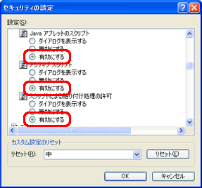 特定のページにアクセスすると Javascriptを有効にしないと正しく表示されません と記載されていますが有効にするにはどうすればいいのですか Windows Xp ｑ ａ情報 文書番号 シャープ