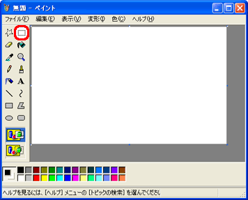 ツールボックス左上のツールを選択