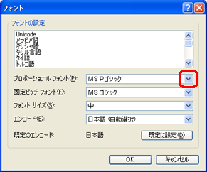 メールで表示される文字が見づらいので変更したい Outlook Express ｑ ａ情報 文書番号 シャープ