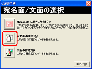 Microsoft Wordで年賀状を作ることはできますか ｑ ａ情報 文書番号 シャープ