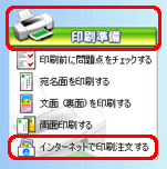 �m��������n���N���b�N���A�u�C���^�[�l�b�g�ň����������v���N���b�N���܂��B