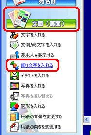 �m���ʁi���ʁj�n���N���b�N���A�u���蕶��������v���N���b�N���܂��B